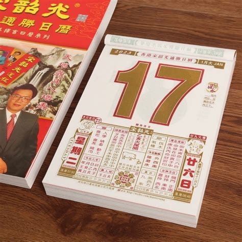 宋韶光通勝|2025年年歷,通勝,農民曆,農曆,黃歷,節氣,節日